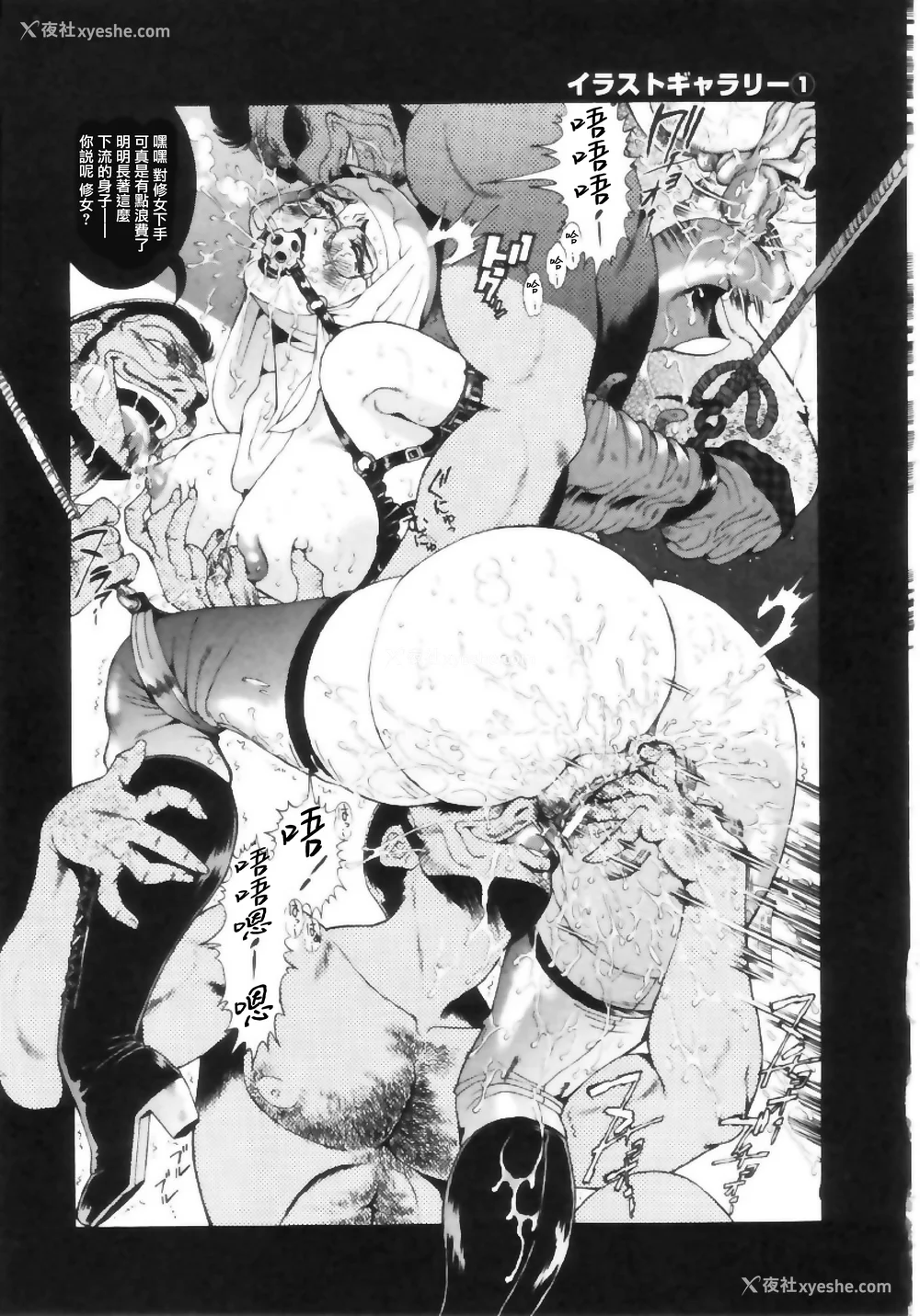 27P - [ペンネームは无い] 女教师しおり【不可视汉化】