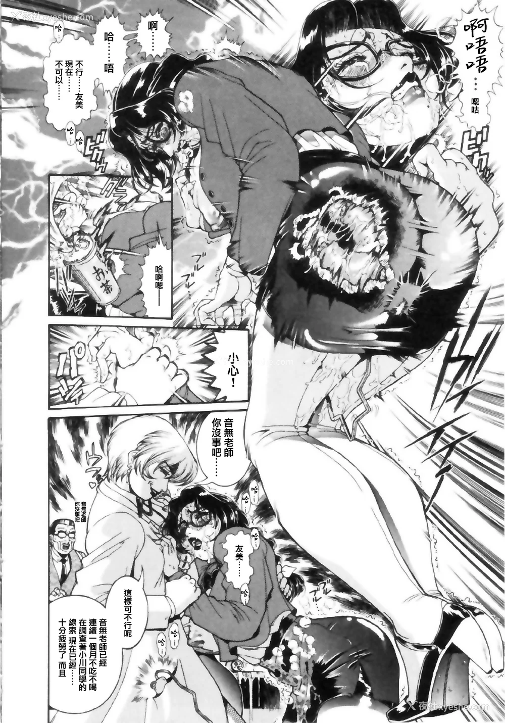 32P - [ペンネームは无い] 女教师しおり【不可视汉化】