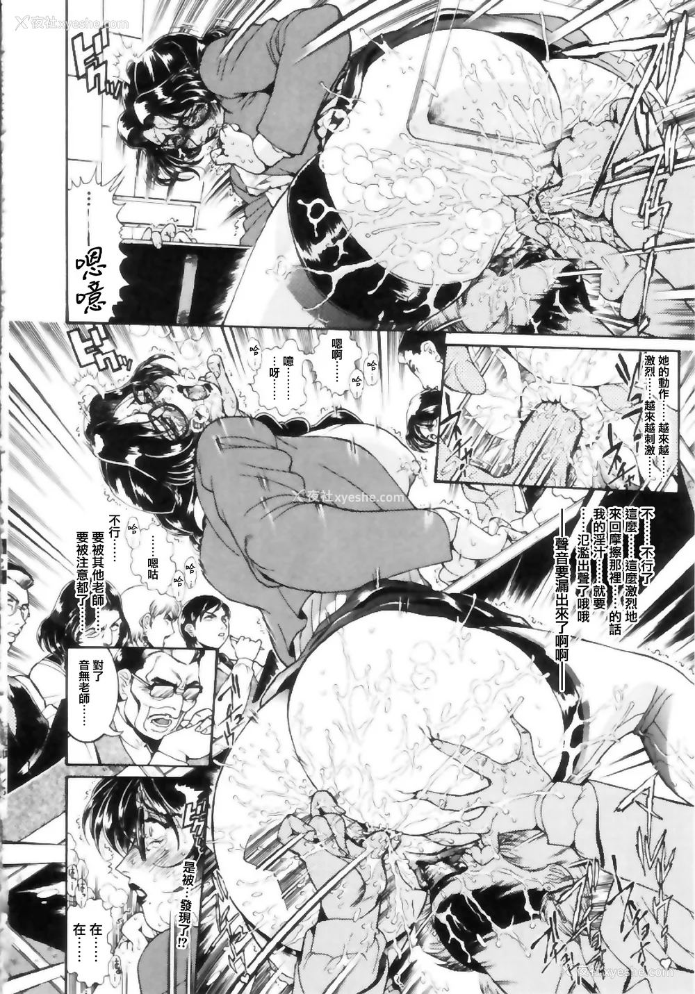 34P - [ペンネームは无い] 女教师しおり【不可视汉化】