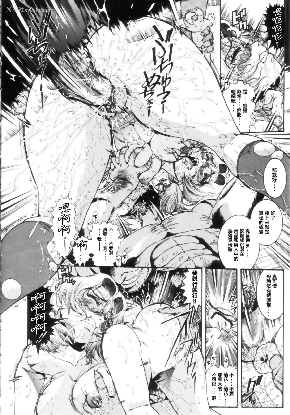 48P - [ペンネームは无い] 女教师しおり【不可视汉化】