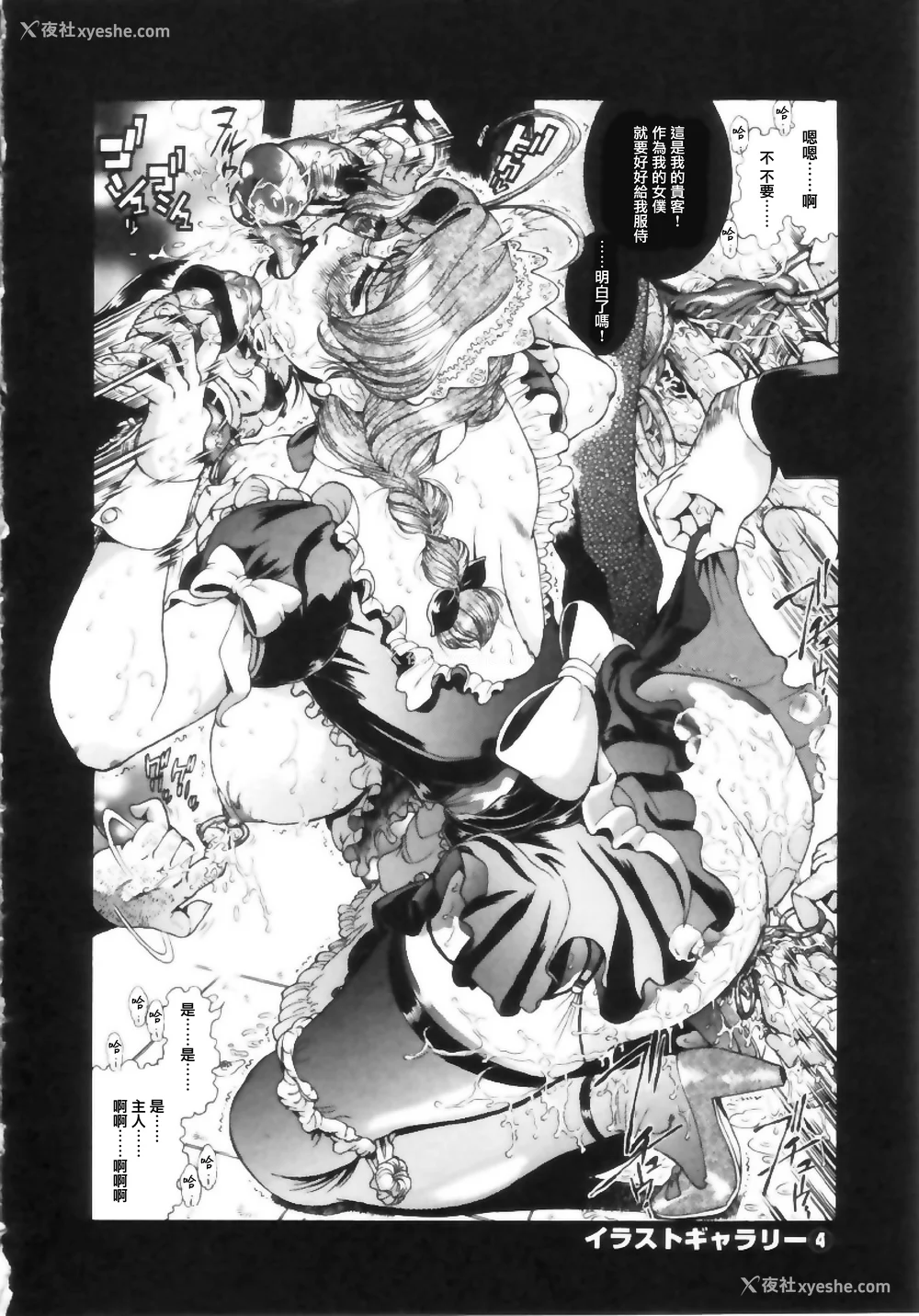 54P - [ペンネームは无い] 女教师しおり【不可视汉化】