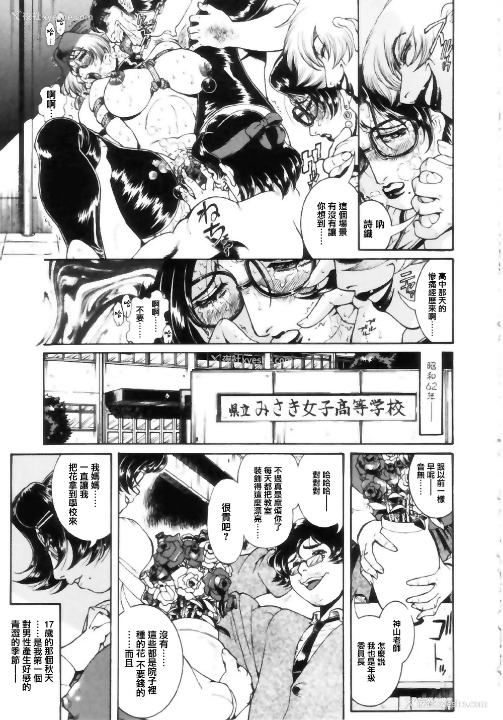 55P - [ペンネームは无い] 女教师しおり【不可视汉化】