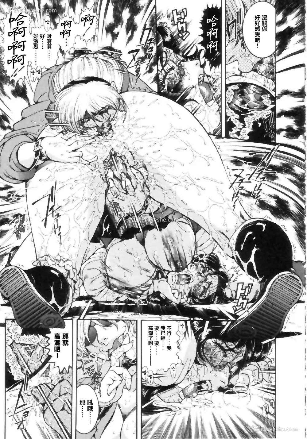 69P - [ペンネームは无い] 女教师しおり【不可视汉化】