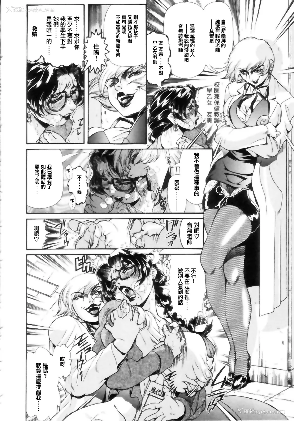 6P - [ペンネームは无い] 女教师しおり【不可视汉化】