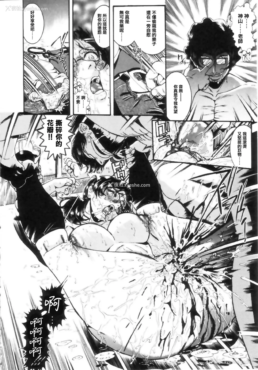 72P - [ペンネームは无い] 女教师しおり【不可视汉化】