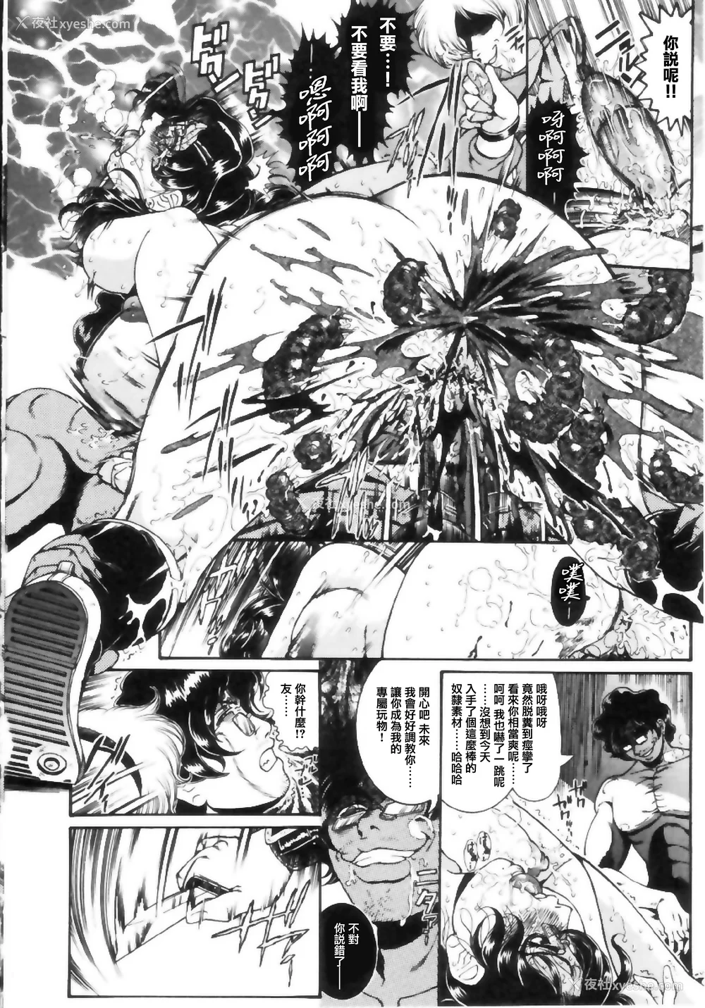 76P - [ペンネームは无い] 女教师しおり【不可视汉化】