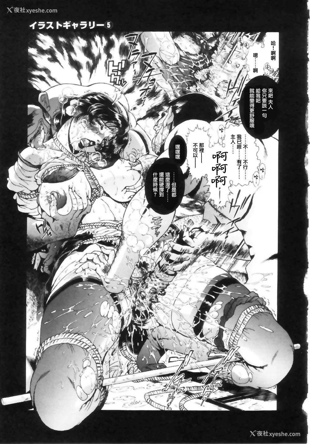 79P - [ペンネームは无い] 女教师しおり【不可视汉化】