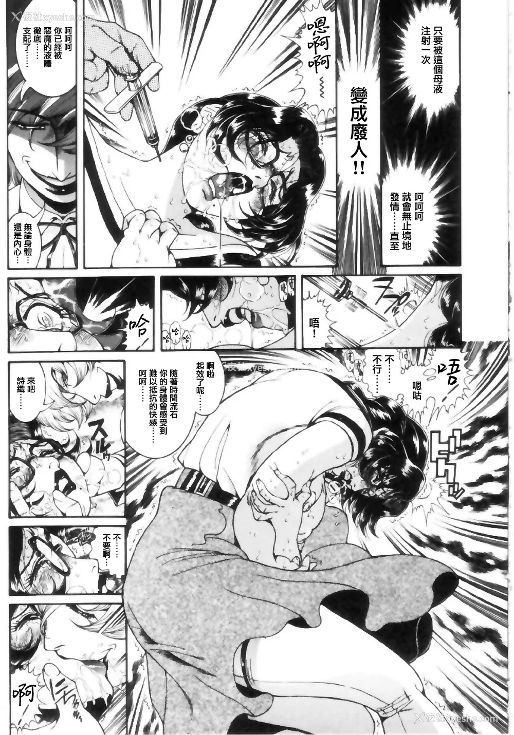 81P - [ペンネームは无い] 女教师しおり【不可视汉化】