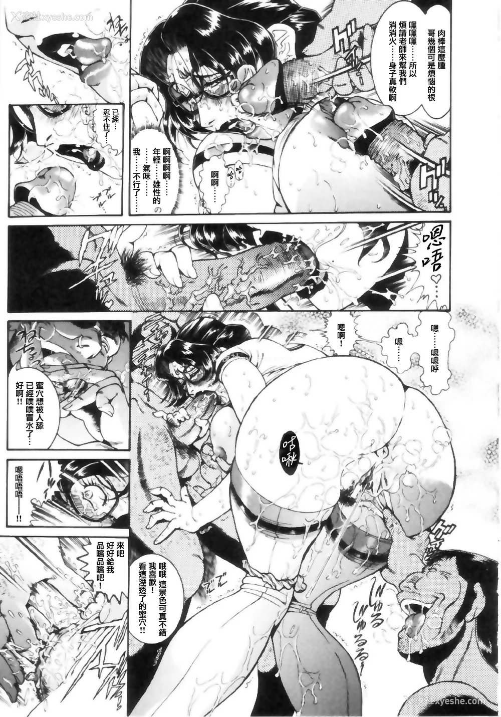 89P - [ペンネームは无い] 女教师しおり【不可视汉化】