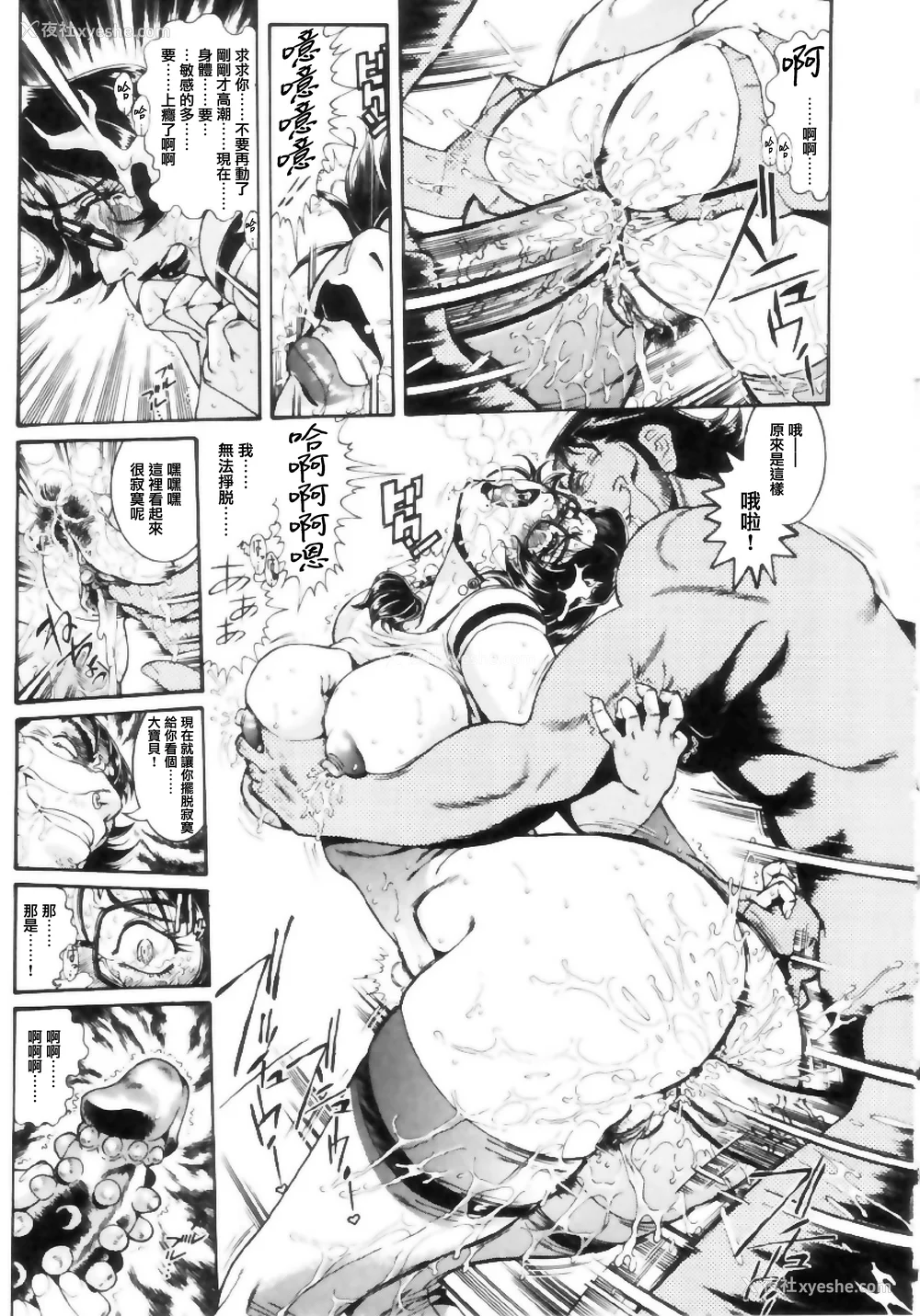 97P - [ペンネームは无い] 女教师しおり【不可视汉化】