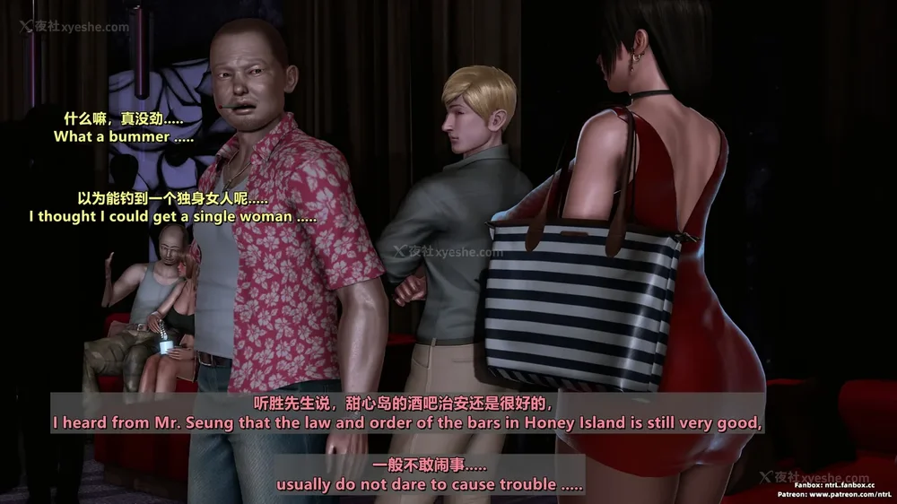 196P - L010 Sweetheart Island-XueJiang-The 5th Day part-1