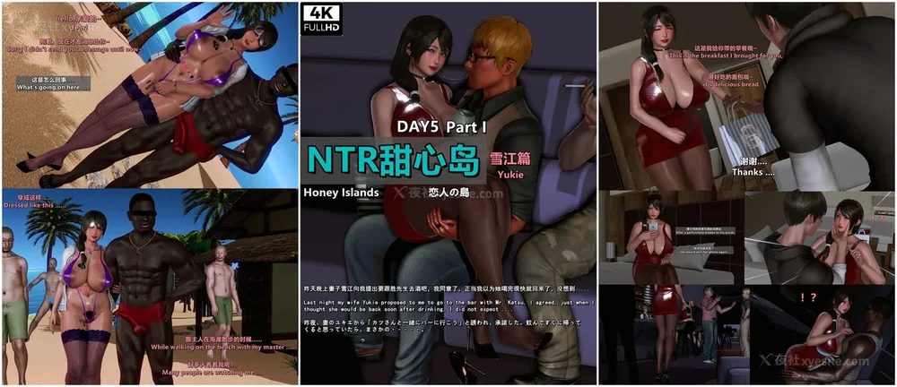 3P - L010 Sweetheart Island-XueJiang-The 5th Day part-1