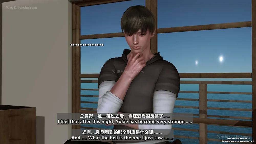 340P - L010 Sweetheart Island-XueJiang-The 5th Day part-1