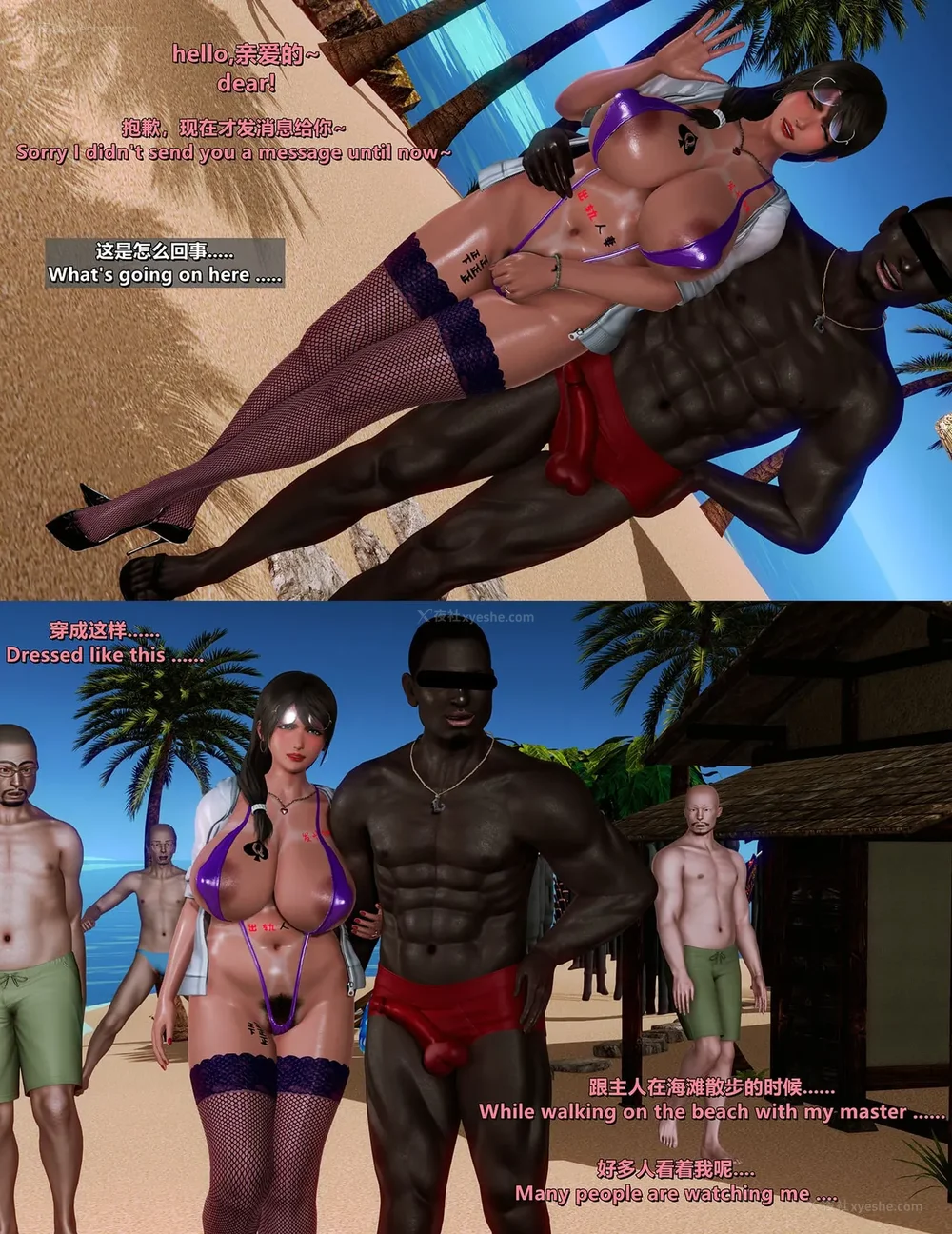 4P - L010 Sweetheart Island-XueJiang-The 5th Day part-1