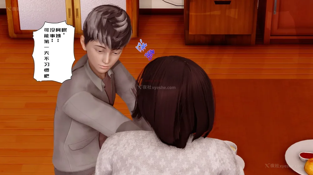 108P - 三日寄宿生活 第一幕-第三幕