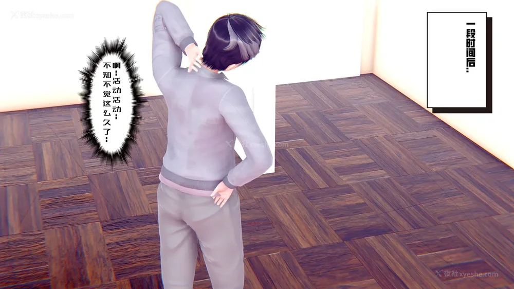 117P - 三日寄宿生活 第一幕-第三幕