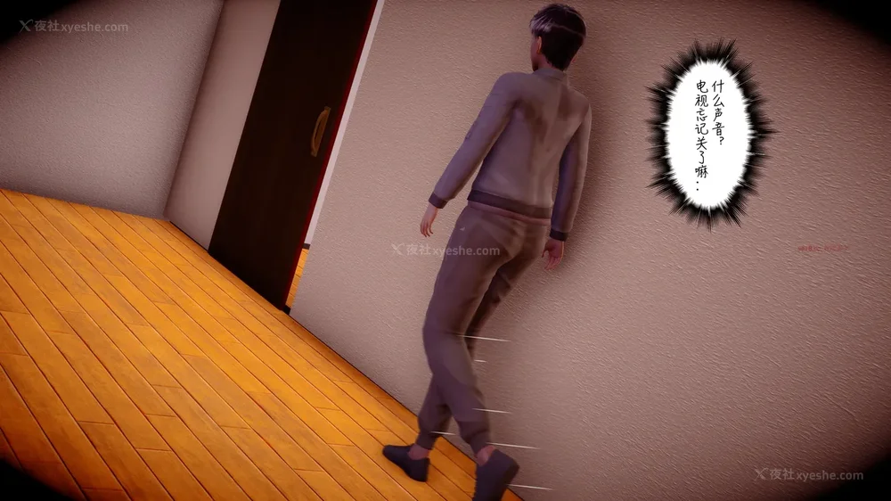 119P - 三日寄宿生活 第一幕-第三幕