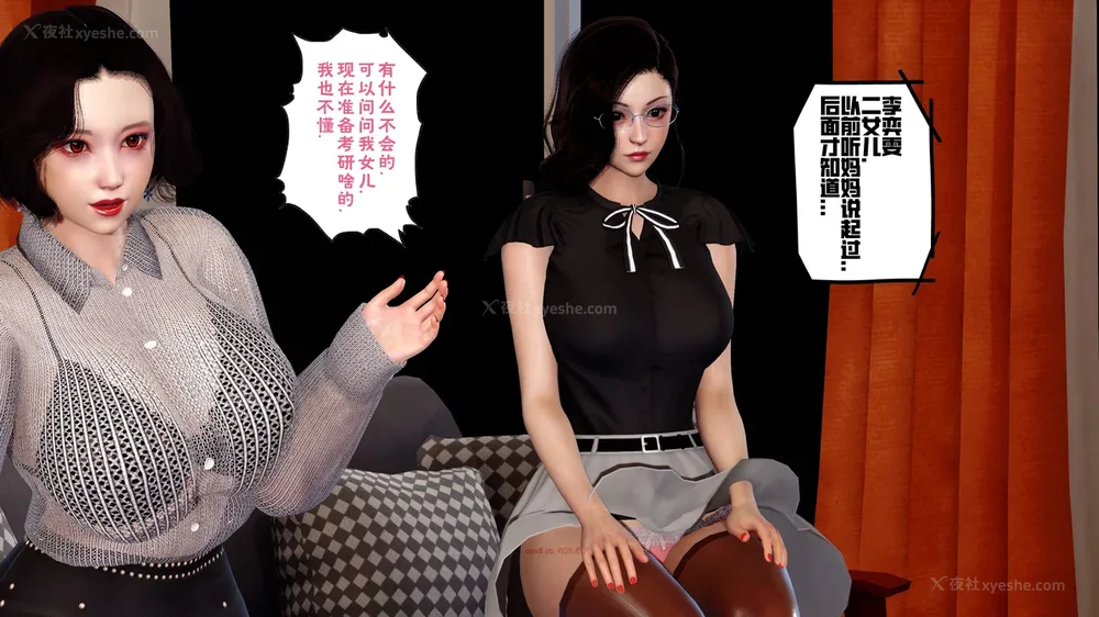 12P - 三日寄宿生活 第一幕-第三幕