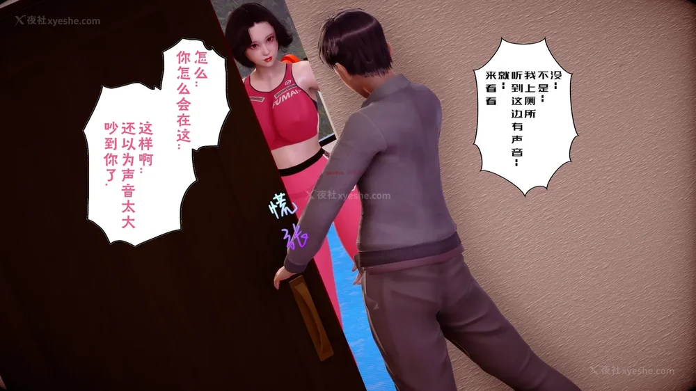 124P - 三日寄宿生活 第一幕-第三幕