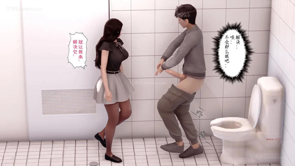 173P - 三日寄宿生活 第一幕-第三幕