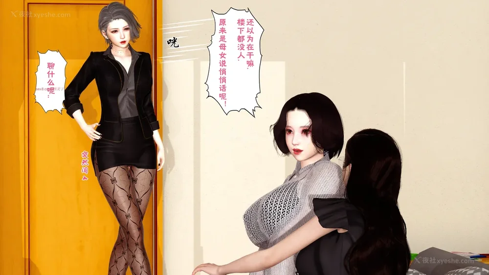 18P - 三日寄宿生活 第一幕-第三幕