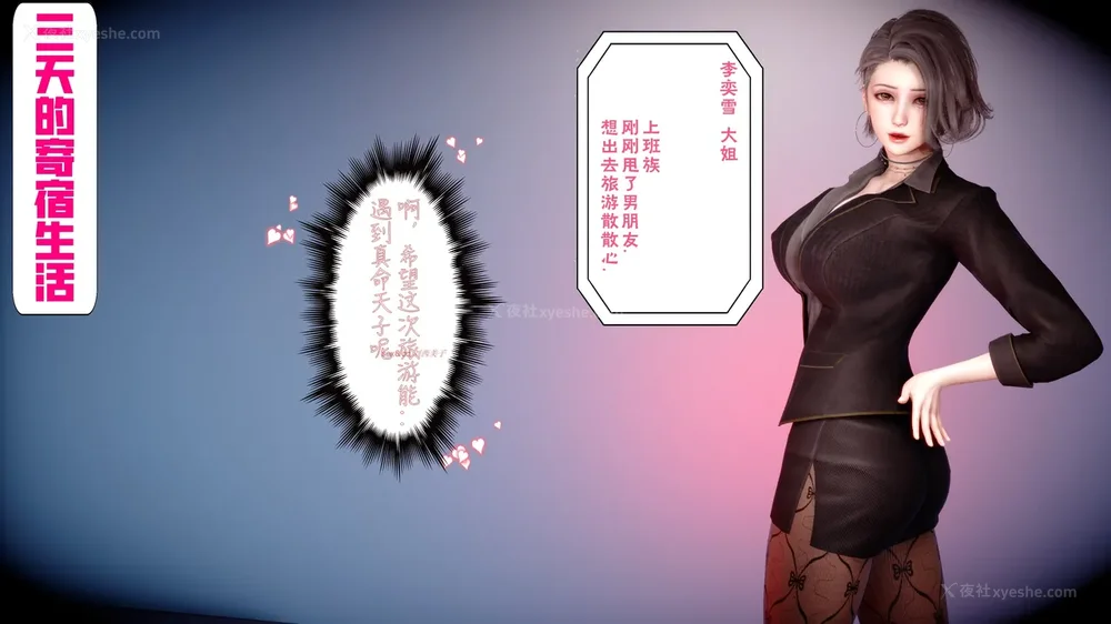 2P - 三日寄宿生活 第一幕-第三幕