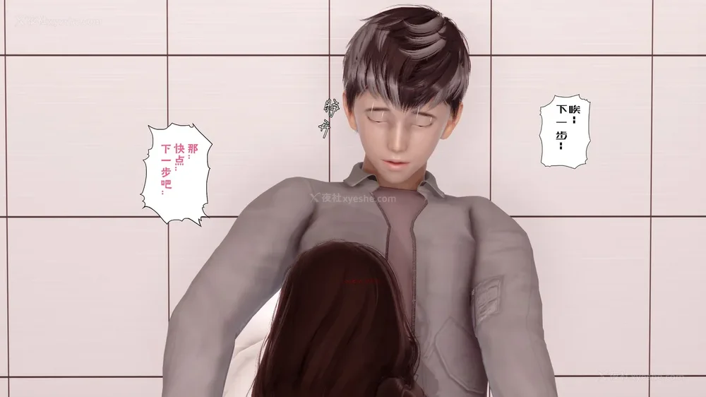 181P - 三日寄宿生活 第一幕-第三幕