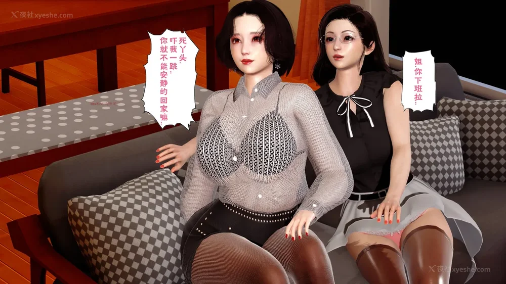 19P - 三日寄宿生活 第一幕-第三幕