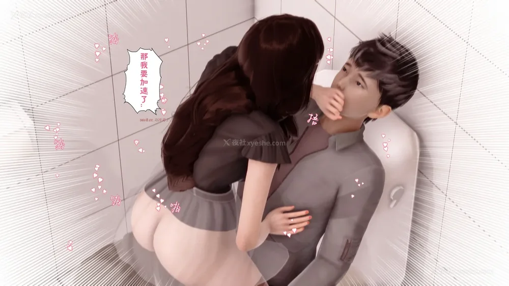 190P - 三日寄宿生活 第一幕-第三幕