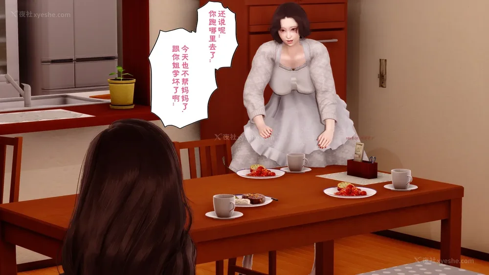 200P - 三日寄宿生活 第一幕-第三幕