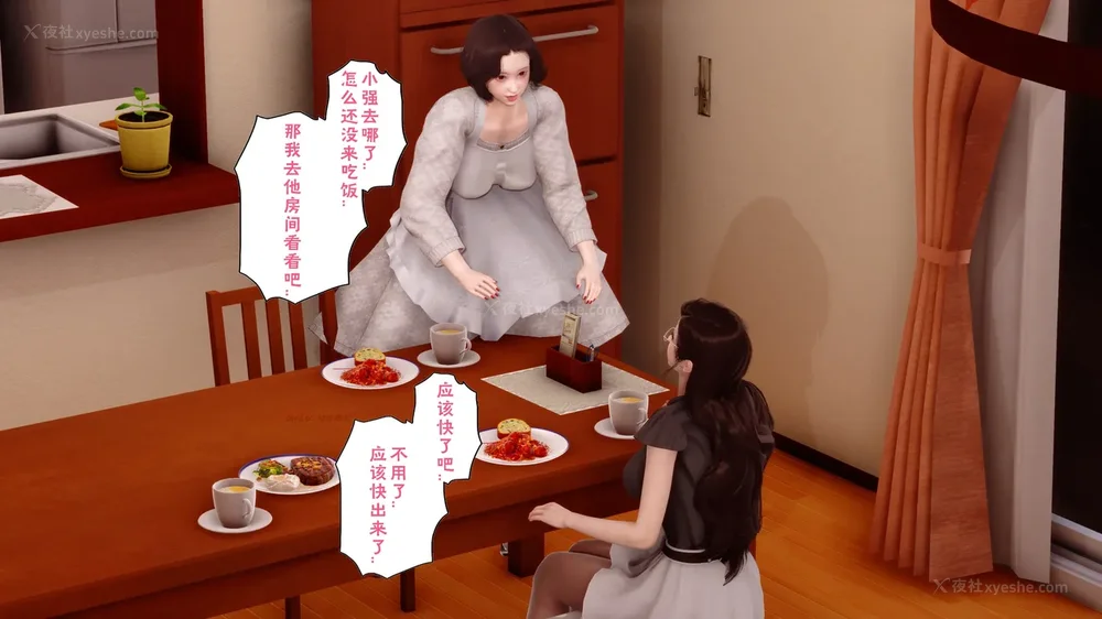 201P - 三日寄宿生活 第一幕-第三幕