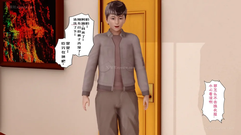 203P - 三日寄宿生活 第一幕-第三幕