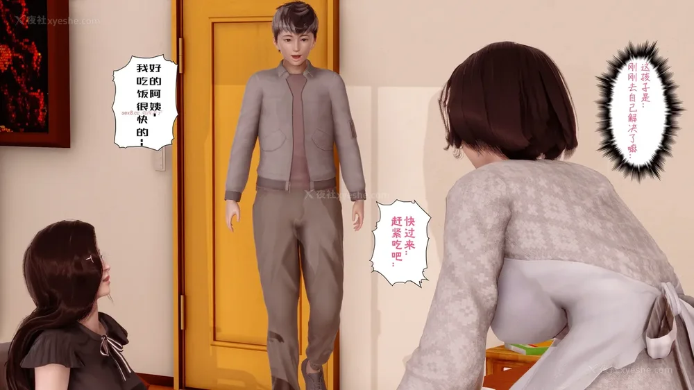 204P - 三日寄宿生活 第一幕-第三幕