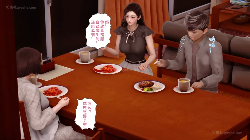 206P - 三日寄宿生活 第一幕-第三幕