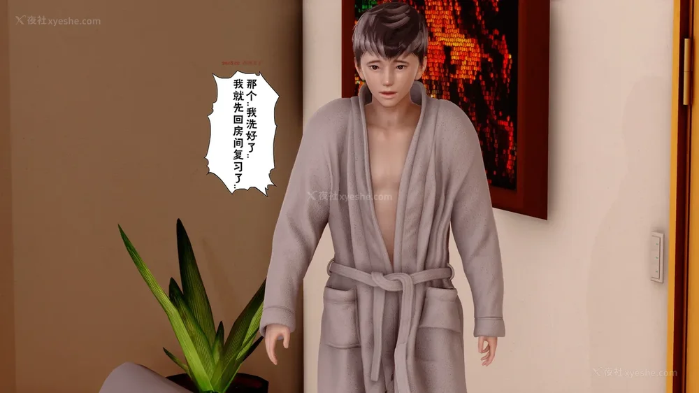 212P - 三日寄宿生活 第一幕-第三幕