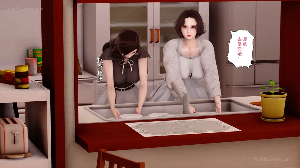 214P - 三日寄宿生活 第一幕-第三幕