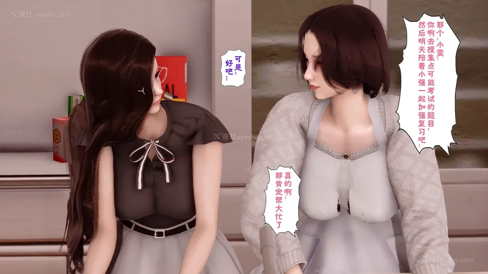 216P - 三日寄宿生活 第一幕-第三幕