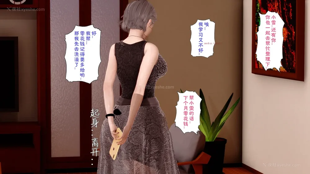 218P - 三日寄宿生活 第一幕-第三幕