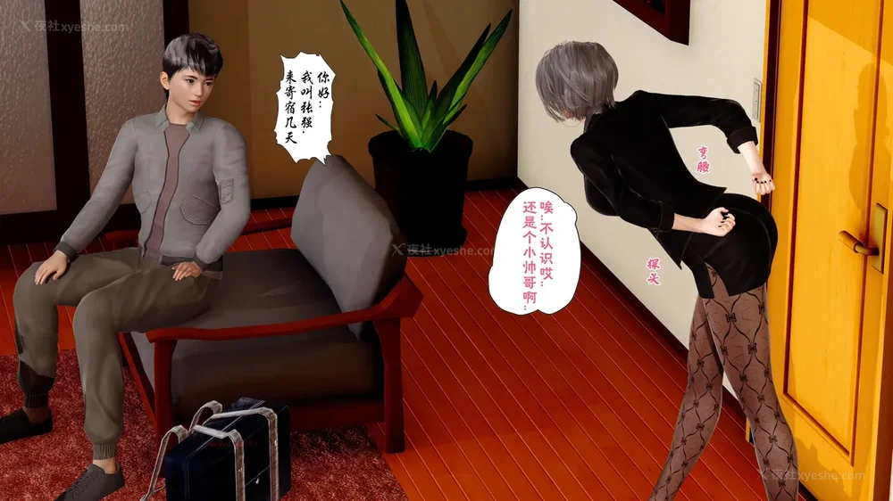 22P - 三日寄宿生活 第一幕-第三幕