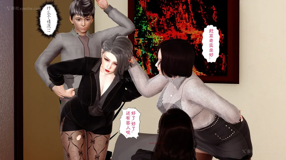 30P - 三日寄宿生活 第一幕-第三幕