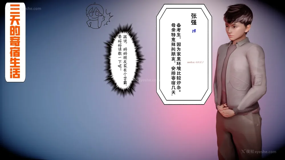 4P - 三日寄宿生活 第一幕-第三幕