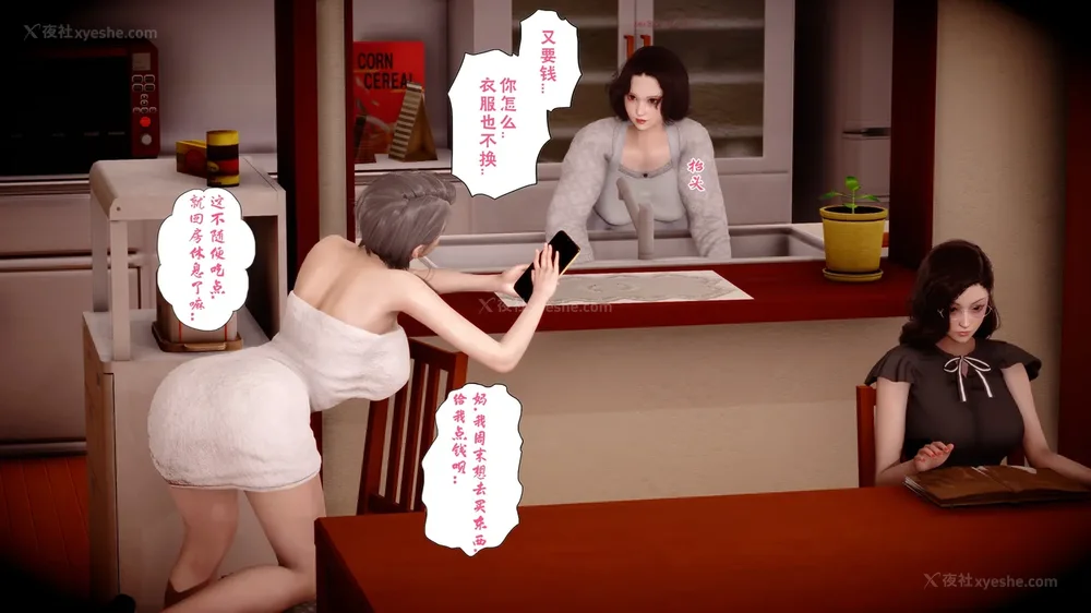 42P - 三日寄宿生活 第一幕-第三幕