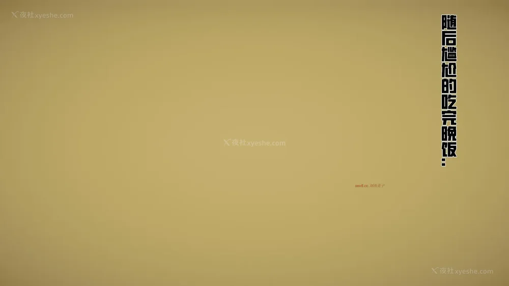 56P - 三日寄宿生活 第一幕-第三幕