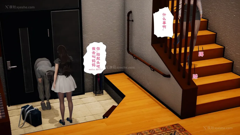 7P - 三日寄宿生活 第一幕-第三幕