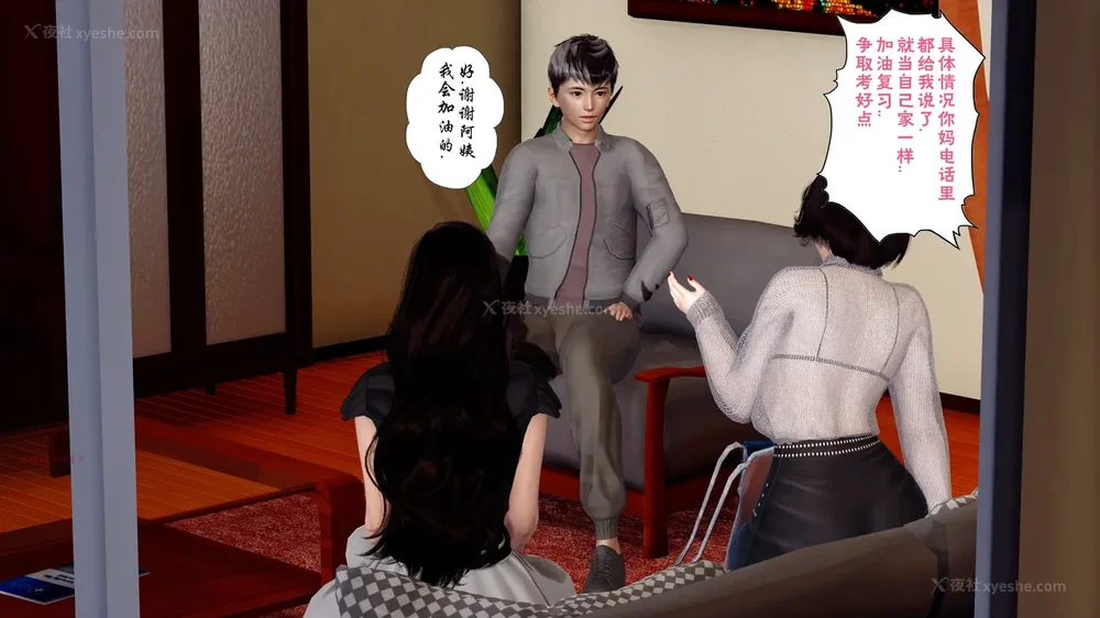 10P - 三日寄宿生活 第一幕-第三幕