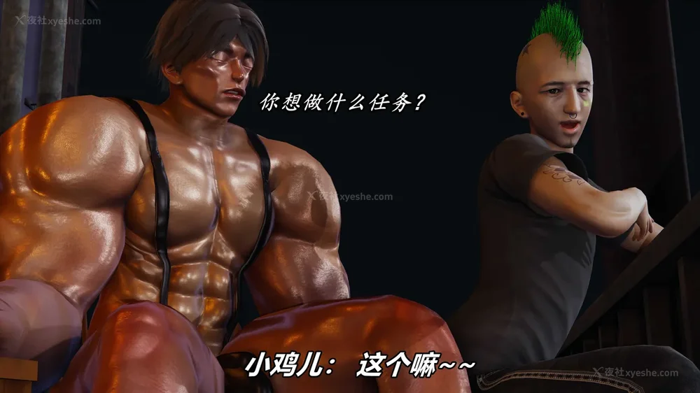 227P - 逆转 第三季 12