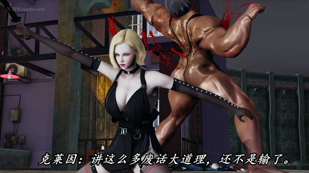 356P - 逆转 第三季 12