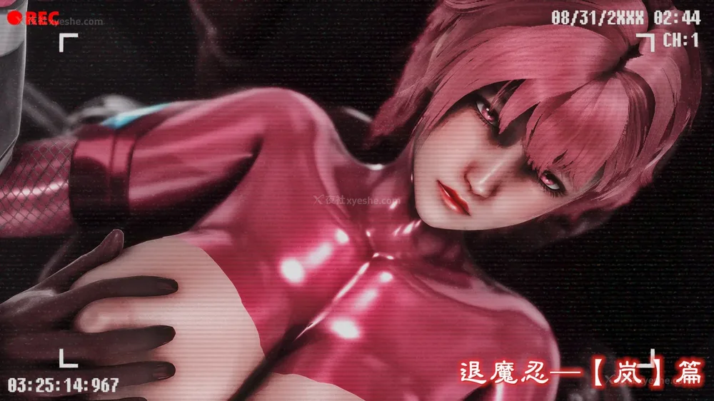 退魔忍—[岚]篇