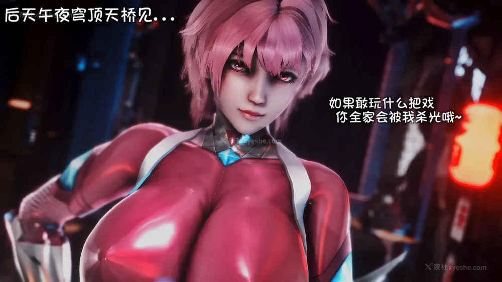 13P - 退魔忍—[岚]篇