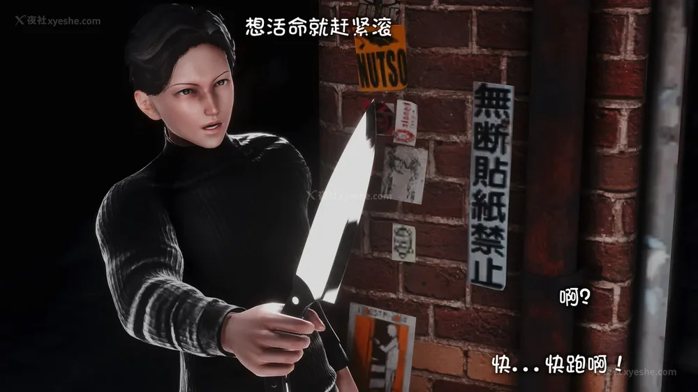 149P - 退魔忍—[岚]篇